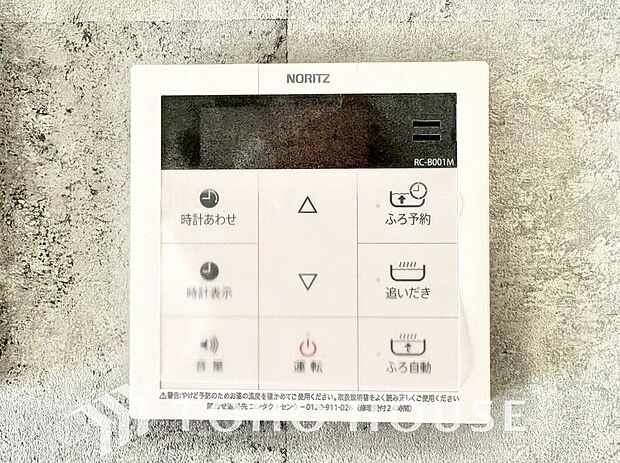 家事負担の軽減はもちろん、こまめな追い炊きはトータルでの節水＆省エネにも繋がるエコなアイテムです。