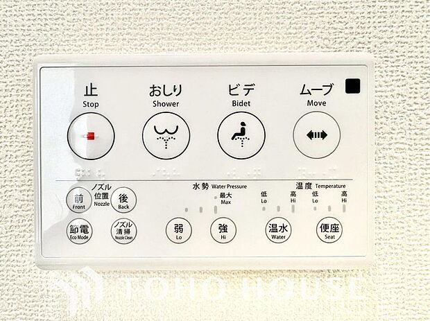 温水洗浄便座は日本が誇るトイレ文化のひとつです。お住まい購入時は新しいトイレで気持ちよく。