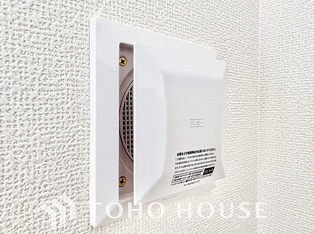 室内の空気の入れ替えを自動的に行う事を可能とした換気設備。シックハウス症候群対策でもあります。