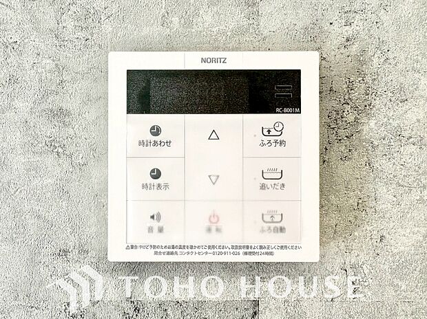 家事負担の軽減はもちろん、こまめな追い炊きはトータルでの節水＆省エネにも繋がるエコなアイテムです。