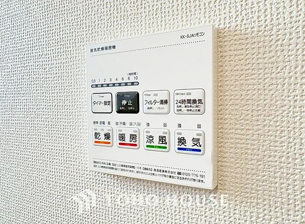 「浴室がジメジメしないので、掃除が楽になった」「幼い子供がいるので汚れものも多く、いつでも洗濯物を干せるのが安心」そんな声を多く頂いている便利機能の浴室乾燥機付きです。