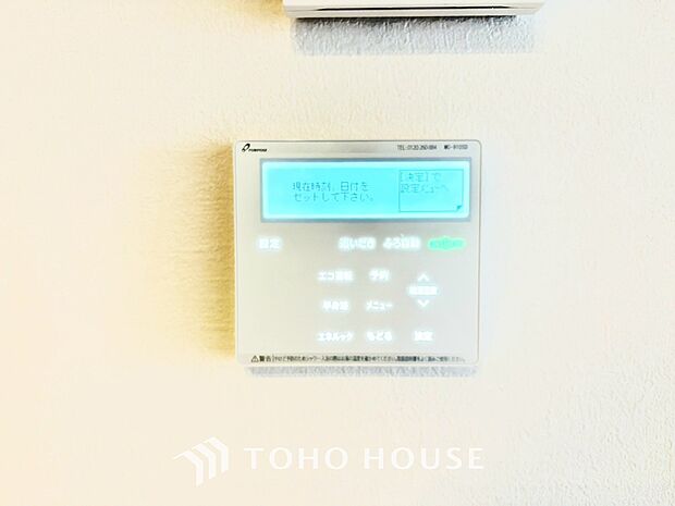 家事負担の軽減はもちろん、こまめな追い炊きはトータルでの節水&省エネにも繋がるエコなアイテムです。