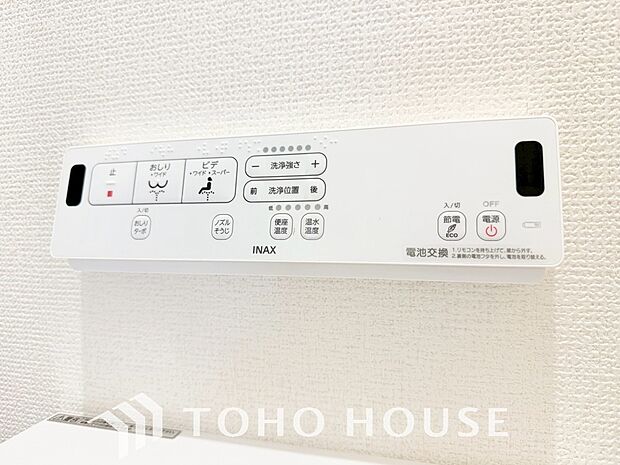 お掃除もラクラクな節水型トイレを設置