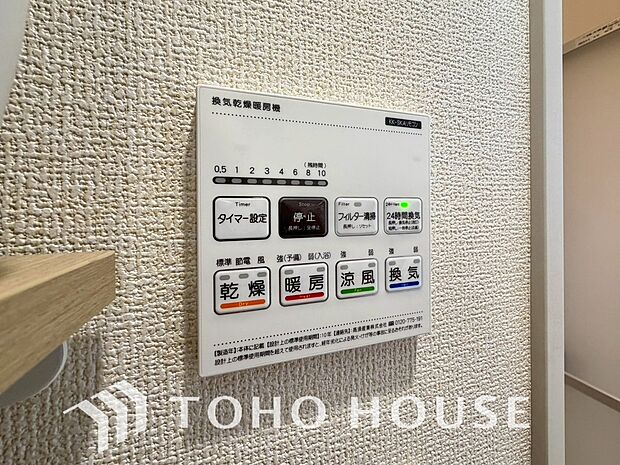 「浴室乾燥機」冬場にはヒヤッとしないように暖房機能、梅雨の時期には乾燥等、機能的で清潔感溢れる浴室。快適・清潔な空間で心も体もオフになる時間を楽しむことが可能です。