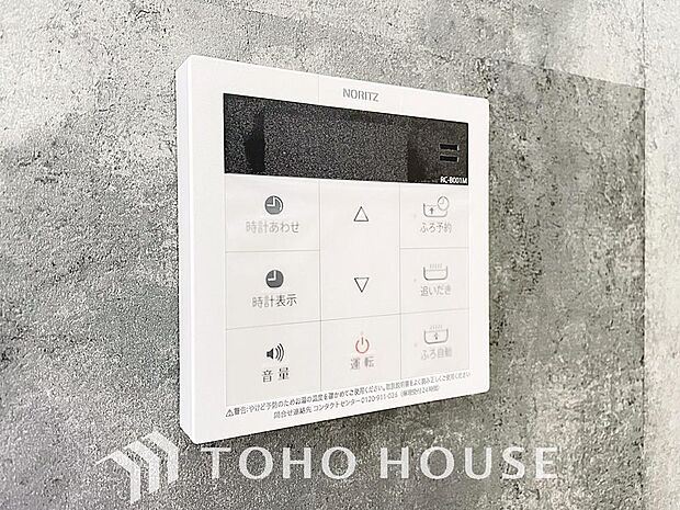 家事負担の軽減はもちろん、こまめな追い炊きはトータルでの節水＆省エネにも繋がるエコなアイテムです。