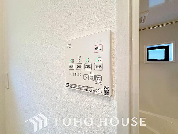 浴室暖房乾燥機を完備しており、雨天時のお洗濯も安心です。