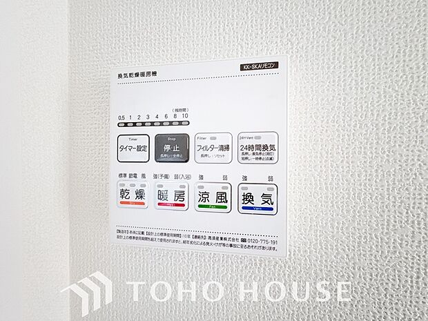 快適な入浴環境の維持。冬場や寒い季節でも暖かく快適に入浴でき、ヒートショックのリスクを軽減します。