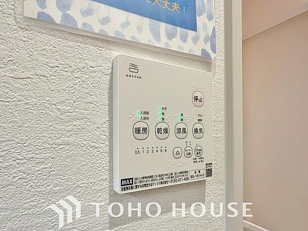 「浴室がジメジメしないので、掃除が楽になった」「幼い子供がいるので汚れものも多く、いつでも洗濯物を干せるのが安心」そんな声を多く頂いている便利機能の浴室乾燥機付きです。