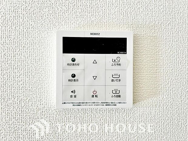 スイッチひとつで湯を浴槽に張ったり、保温や追い焚き機能を自動で行える便利なオートバスシステムを搭載。