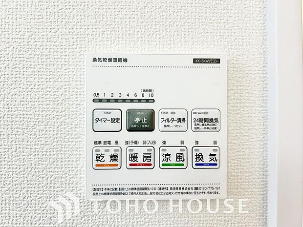 浴室乾燥機を新規設置。暖房機能も付いているので冬場のヒートショックを防ぐとして注目されています。