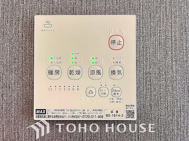 その名のとおり、乾燥・暖房・換気・涼風・24時間換気と年間を通じて活躍してくれる多機能アイテムです。