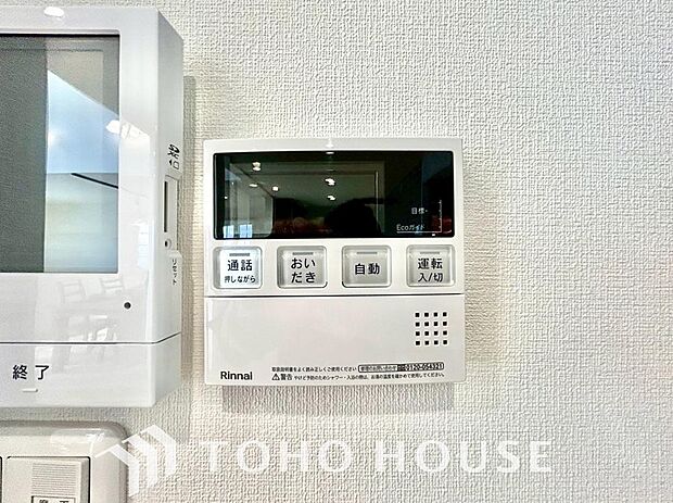 家事負担の軽減はもちろん、こまめな追い炊きはトータルでの節水＆省エネにも繋がるエコなアイテムです。