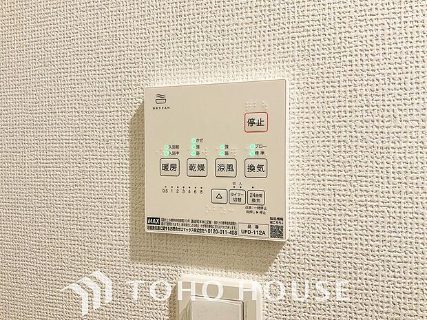 その名のとおり、乾燥・暖房・換気・涼風・24時間換気と年間を通じて活躍してくれる多機能アイテムです。