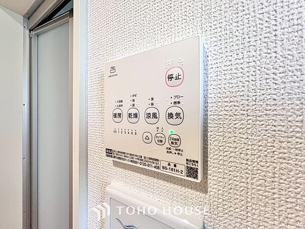 快適な入浴環境の維持。冬場や寒い季節でも暖かく快適に入浴でき、ヒートショックのリスクを軽減します。