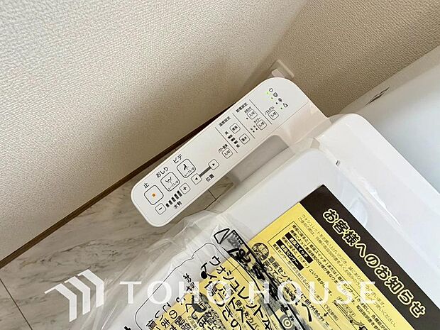 温水洗浄便座付。脱臭機能なども備え、快適な空間に。