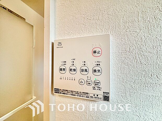 浴室暖房乾燥機を完備しており、雨天時のお洗濯も安心です。