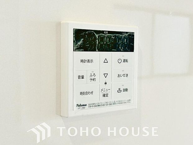 スイッチひとつで湯を浴槽に張ったり、保温や追い焚き機能を自動で行える便利なオートバスシステムを搭載。