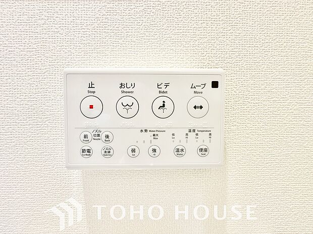 トイレには快適な温水洗浄便座付。