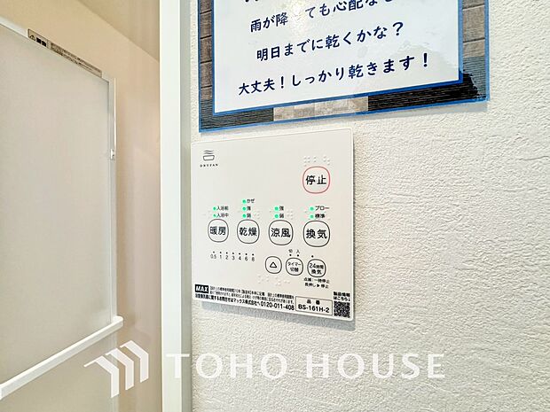 快適な入浴環境の維持。冬場や寒い季節でも暖かく快適に入浴でき、ヒートショックのリスクを軽減します。