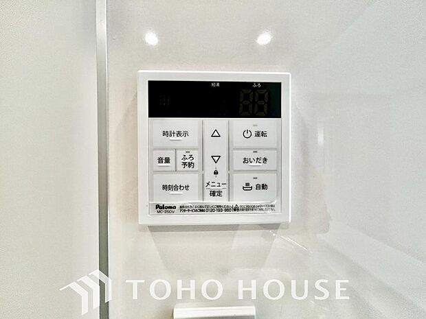 家事負担の軽減はもちろん、こまめな追い炊きはトータルでの節水&省エネにも繋がるエコなアイテムです。