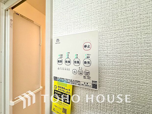 室内で洗濯物を乾かせるため人気の浴室乾燥機。カビの発生も抑えてくれます。