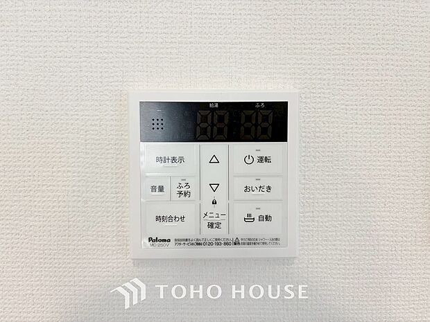 家事負担の軽減はもちろん、こまめな追い炊きはトータルでの節水&省エネにも繋がるエコなアイテムです。