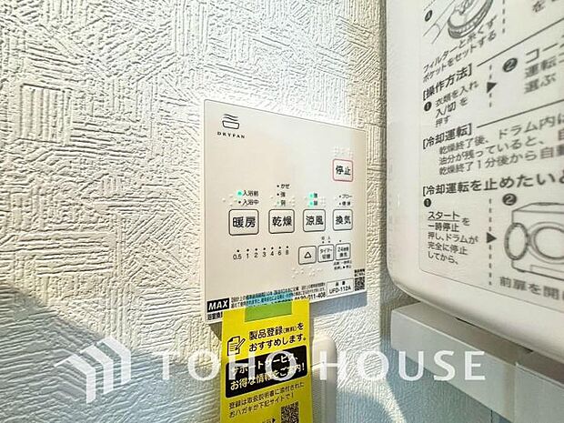 室内で洗濯物を乾かせるため人気の浴室乾燥機。カビの発生も抑えてくれます。