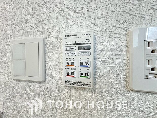 浴室暖房乾燥機を完備しており、雨天時のお洗濯も安心です。