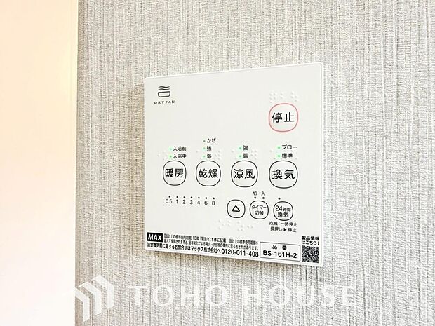 快適な入浴環境の維持。冬場や寒い季節でも暖かく快適に入浴でき、ヒートショックのリスクを軽減します。