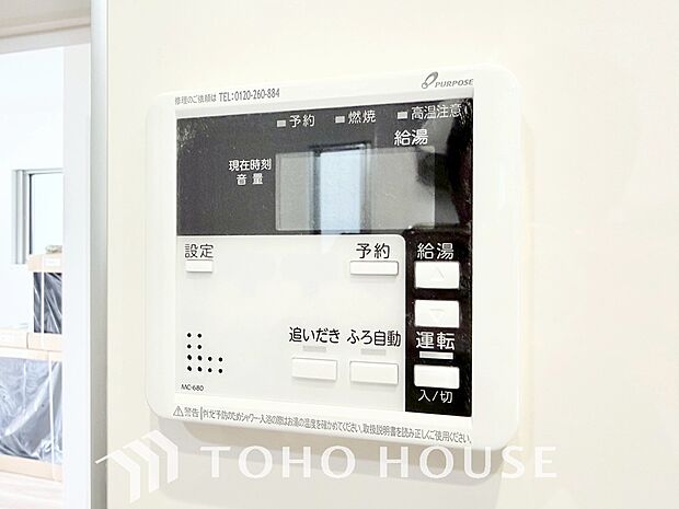 スイッチひとつで湯を浴槽に張ったり、保温や追い焚き機能を自動で行える便利なオートバスシステムを搭載。