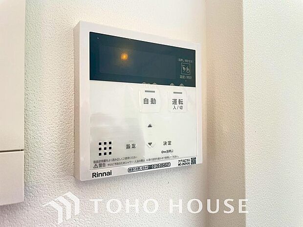 家事負担の軽減はもちろん、こまめな追い炊きはトータルでの節水&省エネにも繋がるエコなアイテムです。