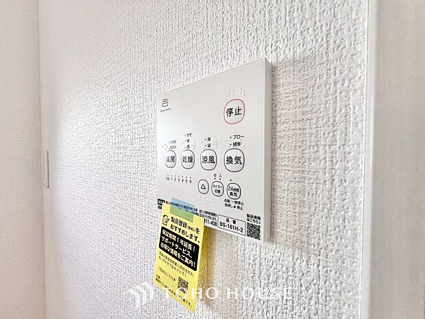 快適な入浴環境の維持。冬場や寒い季節でも暖かく快適に入浴でき、ヒートショックのリスクを軽減します。