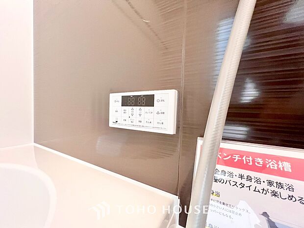 スイッチひとつで湯を浴槽に張ったり、保温や追い焚き機能を自動で行える便利なオートバスシステムを搭載。