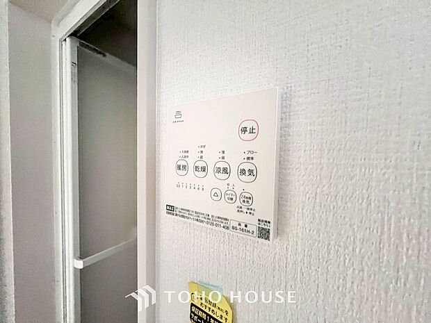 快適な入浴環境の維持。冬場や寒い季節でも暖かく快適に入浴でき、ヒートショックのリスクを軽減します。