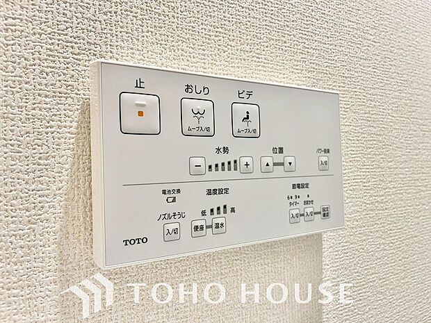 温水洗浄便座は日本が誇るトイレ文化のひとつです。お住まい購入時は新しいトイレで気持ちよく。