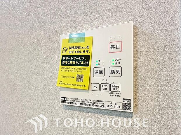 「浴室がジメジメしないので、掃除が楽になった」「幼い子供がいるので汚れものも多く、いつでも洗濯物を干せるのが安心」そんな声を多く頂いている便利機能の浴室乾燥機付きです。
