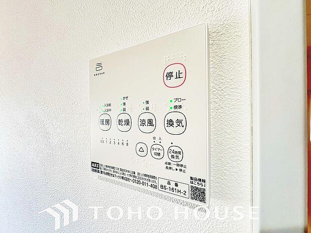 快適な入浴環境の維持。冬場や寒い季節でも暖かく快適に入浴でき、ヒートショックのリスクを軽減します。