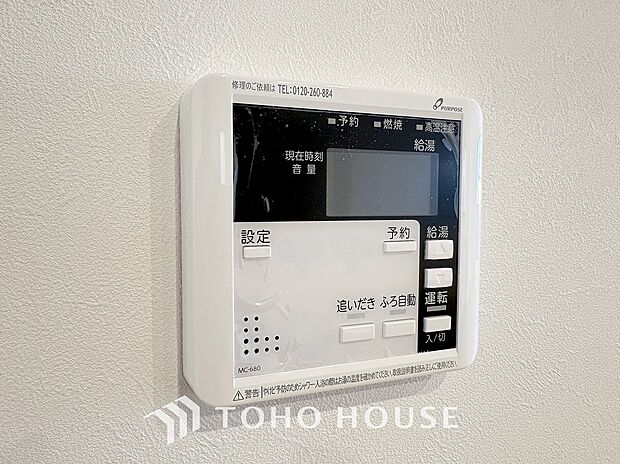 スイッチ1つで一定量の湯を浴槽に張ったり、保温や追い焚きをすることができる機能は何かと便利。