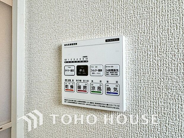 浴室暖房乾燥機を完備しており、雨天時のお洗濯も安心です。