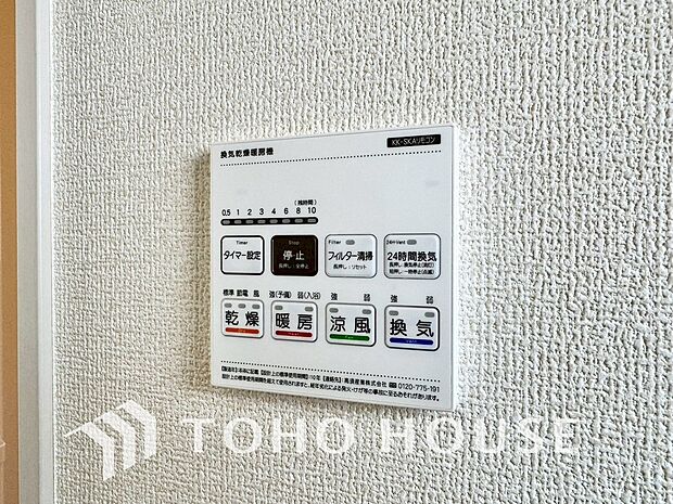 浴室暖房乾燥機を完備しており、雨天時のお洗濯も安心です。