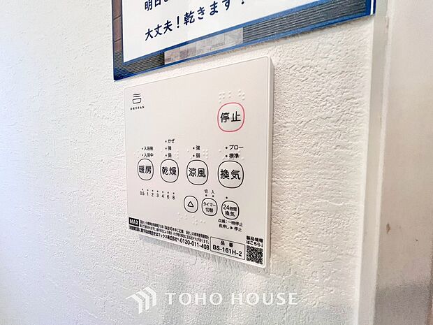 快適な入浴環境の維持。冬場や寒い季節でも暖かく快適に入浴でき、ヒートショックのリスクを軽減します。
