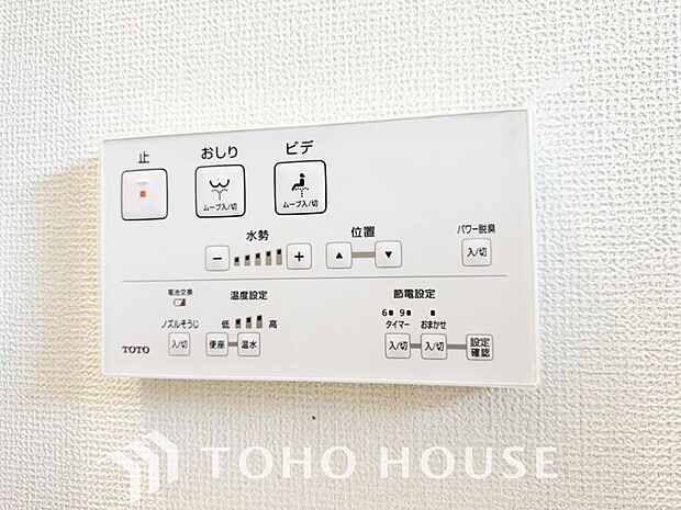 日本を訪れた外国の方で「使ってみて驚いた」と仰る方の多い、ウォシュレット。おしりを優しく洗ってくれるだけではなく、パワー脱臭機能なども備え、快適な空間を創出する機能もございます。