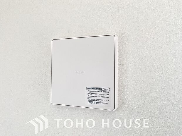 室内の空気の入れ替えを自動的に行う事を可能とした換気設備。シックハウス症候群対策でもあります。