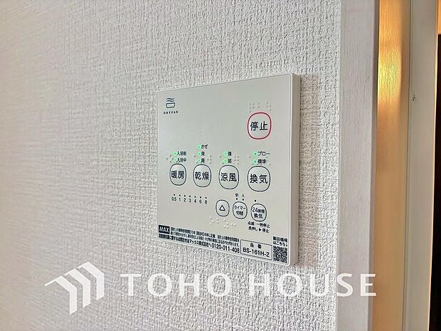 浴室暖房乾燥機を完備しており、雨天時のお洗濯も安心です。