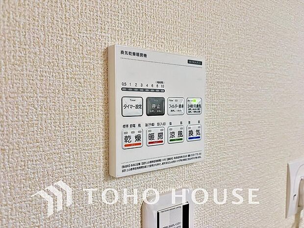 浴室暖房乾燥機を完備しており、雨天時のお洗濯も安心です。