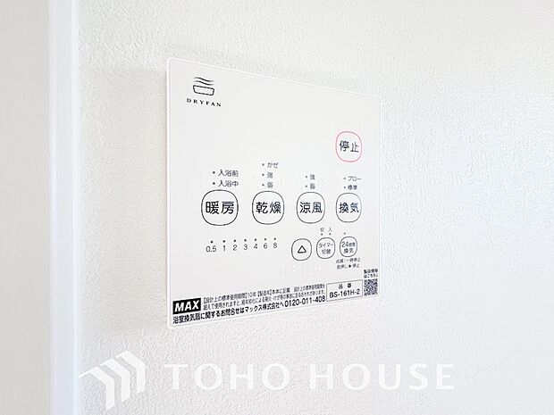 快適な入浴環境の維持。冬場や寒い季節でも暖かく快適に入浴でき、ヒートショックのリスクを軽減します。