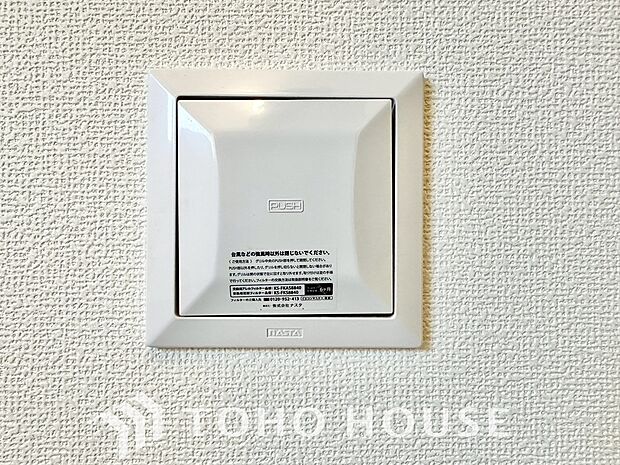 綺麗な家を実現するための設備。常に綺麗な空気を循環することで、お家の中を新鮮な環境にしてれます。