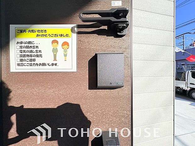 ICチップを用いたカードやボタンなどで玄関扉の鍵の施錠・解錠が出来る設備。