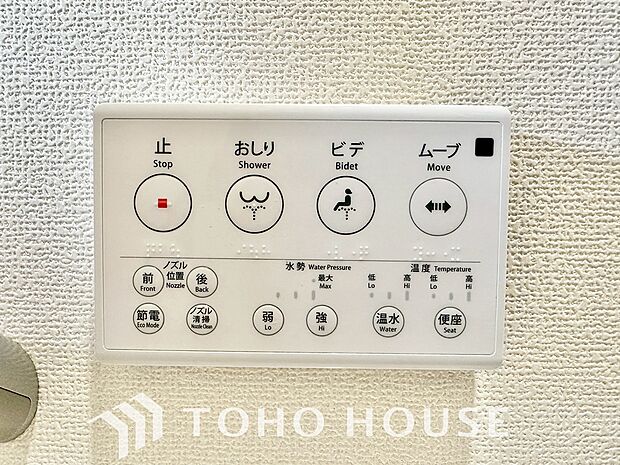 トイレには快適な温水洗浄便座付