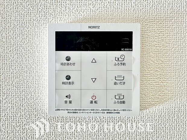 スイッチ1つで一定量の湯を浴槽に張ったり、保温や追い焚きをすることができる機能は何かと便利。